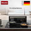 Встраиваемая вытяжка Miele DAD 4941 Levantar купить за 396&nbsp;000 ₽ в Москве с доставкой по РФ