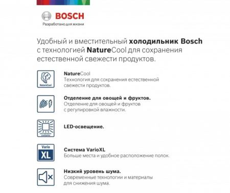 Холодильник с нижней морозильной камерой BOSCH KGE39XK21R - купить онлайн, цена 102 000.15 ₽, стоимость доставки по МСК и РФ от 300 рублей, заказать сейчас! Холодильник с нижней морозильной камерой BOSCH KGE39XK21R купить за 102 000.15 ₽ в Москве с доставкой по РФ