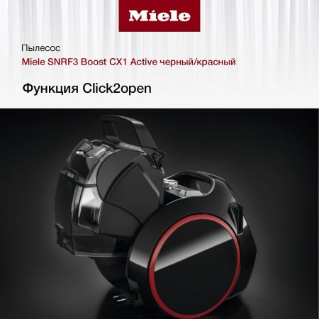 Пылесос Miele SNRF 3 Boost CX 1 Active купить за 37&nbsp;400 ₽ в Москве с доставкой по РФ