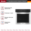 Духовой шкаф Miele H 7164 BP EDST CLST купить за 310&nbsp;900 ₽ в Москве с доставкой по РФ