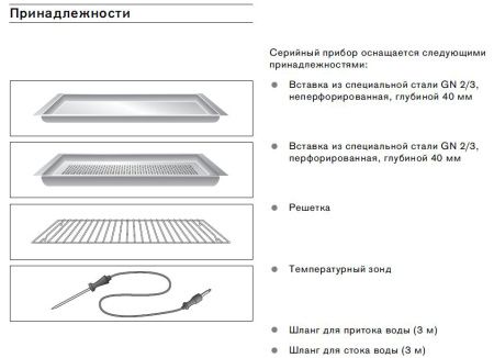 Духовой шкаф-пароварка Gaggenau BS 270-110 купить за 299&nbsp;999 ₽ в Москве с доставкой по РФ