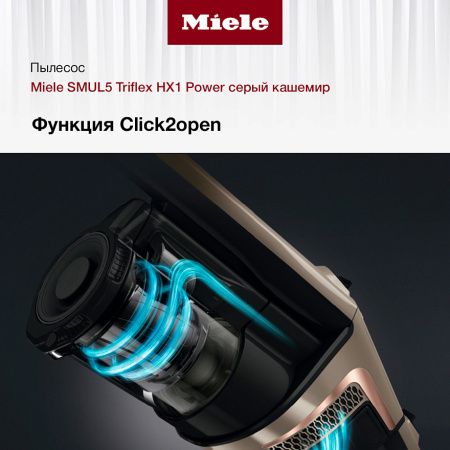 Пылесос Miele SMUL 5 Triflex HX 1 Power - купить онлайн, цена 64 900 ₽, стоимость доставки по МСК и РФ от 300 рублей, заказать сейчас! Пылесос Miele SMUL 5 Triflex HX 1 Power купить за 64 900 ₽ в Москве с доставкой по РФ