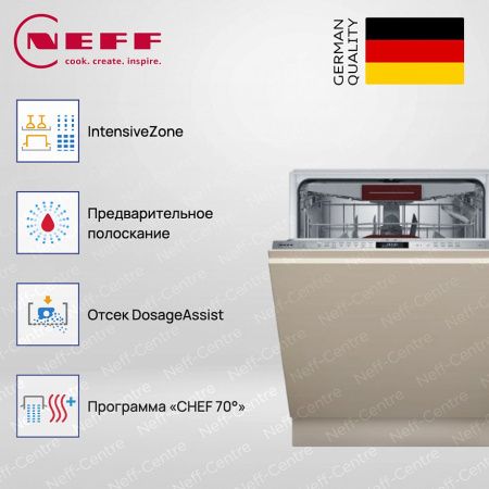 Neff S257YCX04E купить за 124&nbsp;370 ₽ в Москве с доставкой по РФ