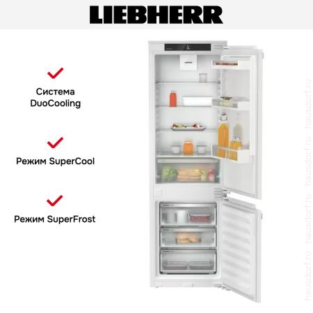 Встраиваемый холодильник Liebherr ICNd 5103 - купить онлайн, цена 140 000.31 ₽, стоимость доставки по МСК и РФ от 300 рублей, заказать сейчас! Встраиваемый холодильник Liebherr ICNd 5103 купить за 140 000.31 ₽ в Москве с доставкой по РФ