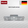 Встраиваемая вытяжка Miele DA 2620 EDST купить за 330&nbsp;000 ₽ в Москве с доставкой по РФ