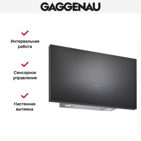 Вытяжка Gaggenau AW 270-192 купить за 79&nbsp;999 ₽ в Москве с доставкой по РФ