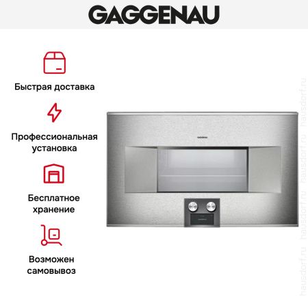 Духовой шкаф-пароварка Gaggenau BS 485-111 купить за 299&nbsp;999 ₽ в Москве с доставкой по РФ