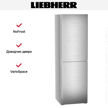 Холодильник Liebherr CNsfd 5724 Plus NoFrost - купить онлайн, цена 120 280.35 ₽, стоимость доставки по МСК и РФ от 300 рублей, заказать сейчас! Холодильник Liebherr CNsfd 5724 Plus NoFrost купить за 120 280.35 ₽ в Москве с доставкой по РФ