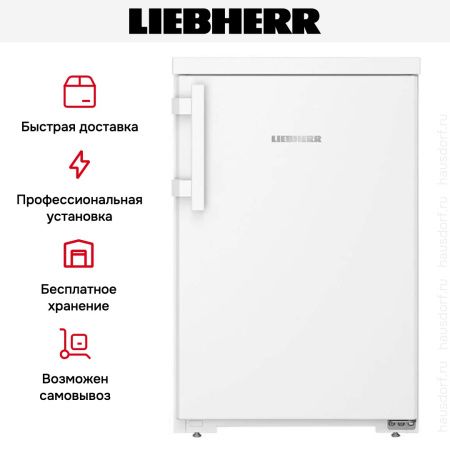 Холодильник Liebherr Re 1401 - купить онлайн, цена 45 000.19 ₽, стоимость доставки по МСК и РФ от 300 рублей, заказать сейчас! Холодильник Liebherr Re 1401 купить за 45 000.19 ₽ в Москве с доставкой по РФ