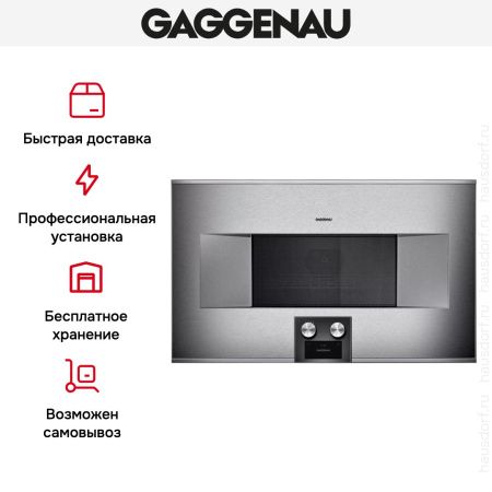 Встраиваемая микроволновая печь Gaggenau BM 484-110 купить за 149&nbsp;999 ₽ в Москве с доставкой по РФ