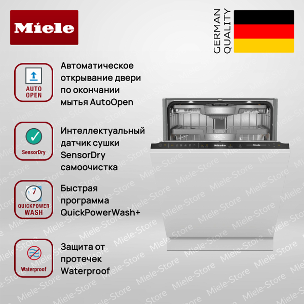 Встраиваемая посудомоечная машина Miele G 7797 SCVi XXL AD 125 Gala Ed - купить за 330&nbsp;000 ₽ в Москве с доставкой по РФ