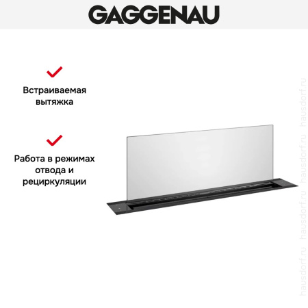 Встраиваемая вытяжка Gaggenau AL200180 купить за 79&nbsp;999 ₽ в Москве с доставкой по РФ