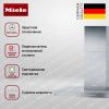 Вытяжка Miele PUR 98 D купить за 198&nbsp;000 ₽ в Москве с доставкой по РФ