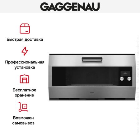 Духовой шкаф Gaggenau EB333111 купить за 299&nbsp;999 ₽ в Москве с доставкой по РФ