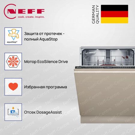 Neff S199ZB803E купить за 188&nbsp;900 ₽ в Москве с доставкой по РФ