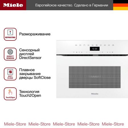 Духовой шкаф Miele H 7440 BMX BRWS - купить онлайн, цена 280 000 ₽, стоимость доставки по МСК и РФ от 300 рублей, заказать сейчас! Духовой шкаф Miele H 7440 BMX BRWS купить за 280 000 ₽ в Москве с доставкой по РФ