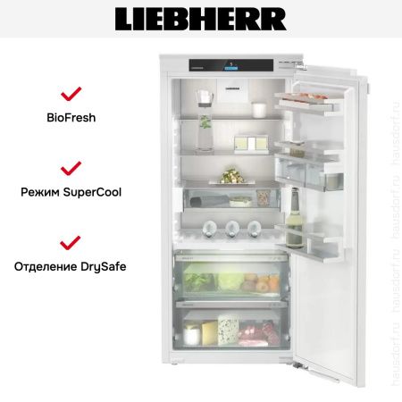 Встраиваемый холодильник Liebherr IRBd 4150 Prime BioFresh - купить онлайн, цена 297 190.42 ₽, стоимость доставки по МСК и РФ от 300 рублей, заказать сейчас! Встраиваемый холодильник Liebherr IRBd 4150 Prime BioFresh купить за 297 190.42 ₽ в Москве с доставкой по РФ
