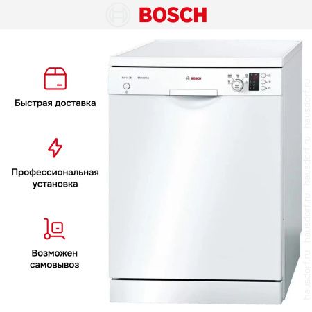 Bosch SMS25GW02E купить за 150&nbsp;000 ₽ в Москве с доставкой по РФ