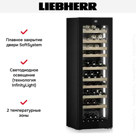 Винный шкаф Liebherr WPgbi 5272 Vinidor Selection - купить онлайн, цена 605 000.42 ₽, стоимость доставки по МСК и РФ от 300 рублей, заказать сейчас! Винный шкаф Liebherr WPgbi 5272 Vinidor Selection купить за 605 000.42 ₽ в Москве с доставкой по РФ