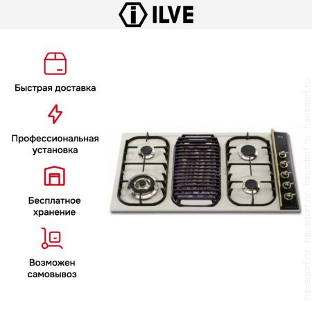 Варочная панель Ilve H39BCNV/A Antigue white купить за 129&nbsp;999 ₽ в Москве с доставкой по РФ