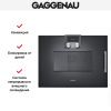 Встраиваемая микроволновая печь Gaggenau BMP 251-100 купить за 149&nbsp;999 ₽ в Москве с доставкой по РФ