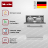 Встраиваемая посудомоечная машина Miele G 7765 SCVi XXL AutoDos купить за 297&nbsp;000 ₽ в Москве с доставкой по РФ