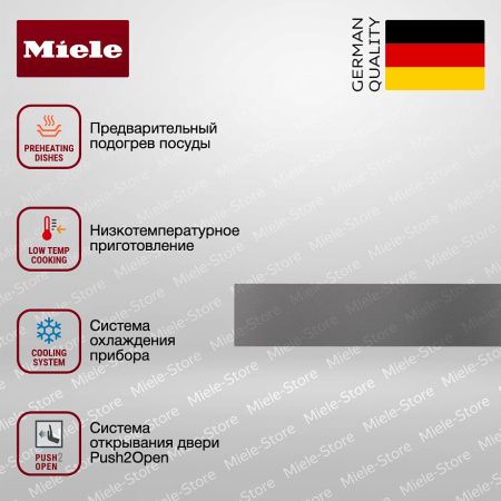 Подогреватель Miele ESW 7010 GRGR купить за 156&nbsp;000 ₽ в Москве с доставкой по РФ