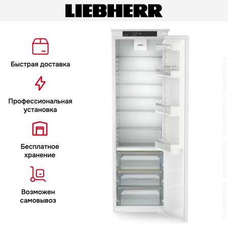 Встраиваемый холодильник Liebherr IRBSd 5120 купить за 171&nbsp;000.17 ₽ в Москве с доставкой по РФ