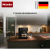 Кофемашина Miele CM 6360 125 Edition купить за 181&nbsp;900 ₽ в Москве с доставкой по РФ