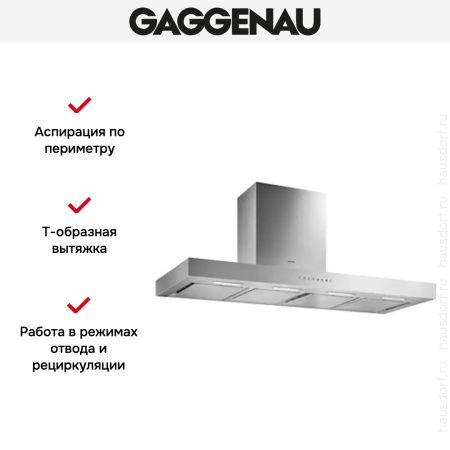 Вытяжка Gaggenau AW 240-120 купить за 79&nbsp;999 ₽ в Москве с доставкой по РФ