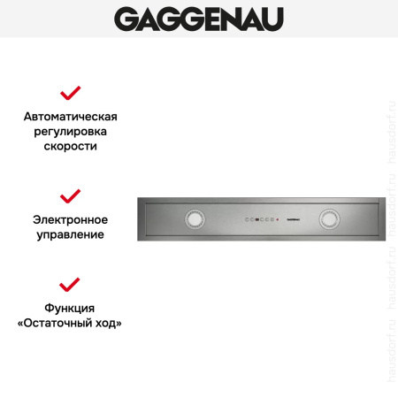 Вытяжка Gaggenau AC 482-181 купить за 79&nbsp;999 ₽ в Москве с доставкой по РФ