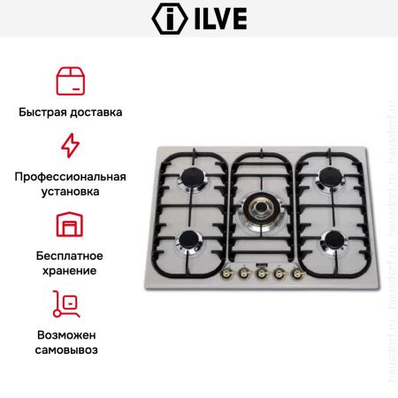 Варочная панель Ilve H70CNV Antique white купить за 129&nbsp;999 ₽ в Москве с доставкой по РФ