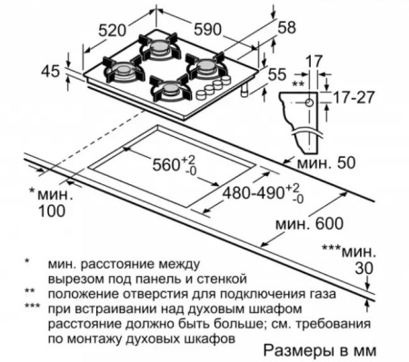 Газовая варочная панель BOSCH POP6C2O90R купить за 129&nbsp;999 ₽ в Москве с доставкой по РФ