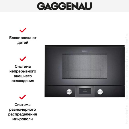 Встраиваемая микроволновая печь Gaggenau BMP 225-100 купить за 149&nbsp;999 ₽ в Москве с доставкой по РФ
