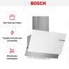 Вытяжка для настенного монтажа BOSCH DWK66AJ20T купить за 54&nbsp;645.49 ₽ в Москве с доставкой по РФ