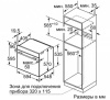 Встраиваемый духовой шкаф BOSCH HBG537EB0R купить за 104&nbsp;610.30 ₽ в Москве с доставкой по РФ