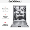 Встраиваемая посудомоечная машина Gaggenau DF481163F купить за 150&nbsp;000 ₽ в Москве с доставкой по РФ
