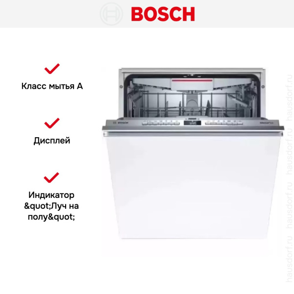 Bosch SMV4ECX26E - купить за 102&nbsp;570.32 ₽ в Москве с доставкой по РФ