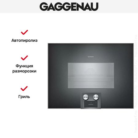 Комбинированный духовой шкаф-пароконвектомат Gaggenau BS455101 - купить онлайн, цена 299 999 ₽, стоимость доставки по МСК и РФ от 300 рублей, заказать сейчас! Комбинированный духовой шкаф-пароконвектомат Gaggenau BS455101 купить за 299 999 ₽ в Москве с доставкой по РФ