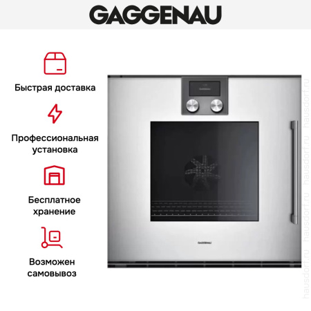 Духовой шкаф Gaggenau BOP 221-131 купить за 299&nbsp;999 ₽ в Москве с доставкой по РФ