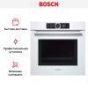 Духовой шкаф Bosch HNG6764W6 купить за 613&nbsp;485.10 ₽ в Москве с доставкой по РФ