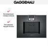 Встраиваемая кофемашина Gaggenau CM 450-102 купить за 290&nbsp;000 ₽ в Москве с доставкой по РФ