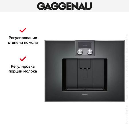 Встраиваемая кофемашина Gaggenau CM 450-102 купить за 290&nbsp;000 ₽ в Москве с доставкой по РФ