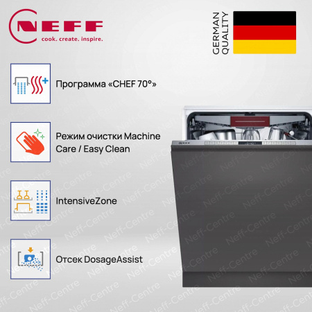 Neff S155ECX11E купить за 142&nbsp;900 ₽ в Москве с доставкой по РФ