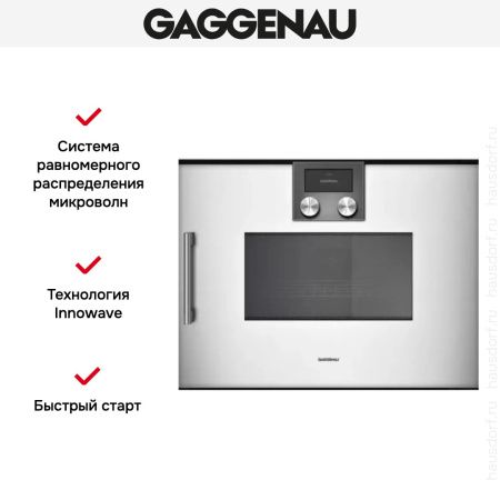 Встраиваемая микроволновая печь Gaggenau BMP 250-130 купить за 149&nbsp;999 ₽ в Москве с доставкой по РФ