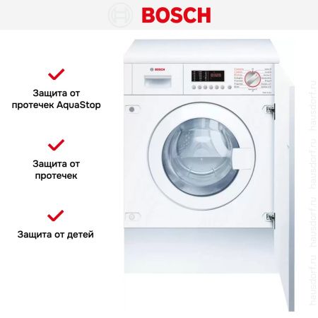 Встраиваемая стирально-сушильная машина Bosch WKD28543EU купить за 187&nbsp;380.29 ₽ в Москве с доставкой по РФ