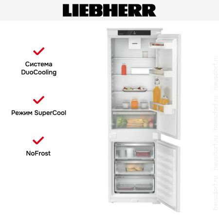 Встраиваемый холодильник Liebherr ICNSe 5103 Pure NoFrost - купить онлайн, цена 143 000.20 ₽, стоимость доставки по МСК и РФ от 300 рублей, заказать сейчас! Встраиваемый холодильник Liebherr ICNSe 5103 Pure NoFrost купить за 143 000.20 ₽ в Москве с доставкой по РФ