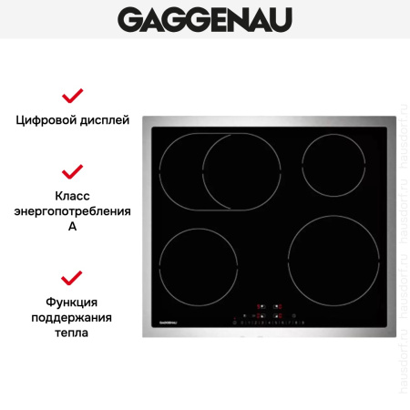 Варочная панель Gaggenau CI 261-113 - купить онлайн, цена 129 999 ₽, стоимость доставки по МСК и РФ от 300 рублей, заказать сейчас! Варочная панель Gaggenau CI 261-113 купить за 129 999 ₽ в Москве с доставкой по РФ