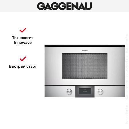 Встраиваемая микроволновая печь Gaggenau BMP 225-130 купить за 149&nbsp;999 ₽ в Москве с доставкой по РФ