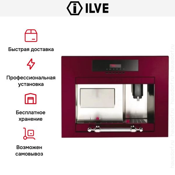 Встраиваемый ледогенератор Ilve IM645CTK - купить за 199&nbsp;999 ₽ в Москве с доставкой по РФ